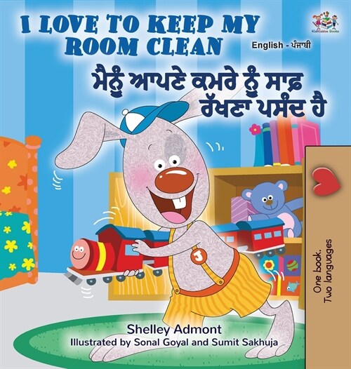 I Love to Keep My Room Clean (English Punjabi Bilingual Book -Gurmukhi) (Hardcover)