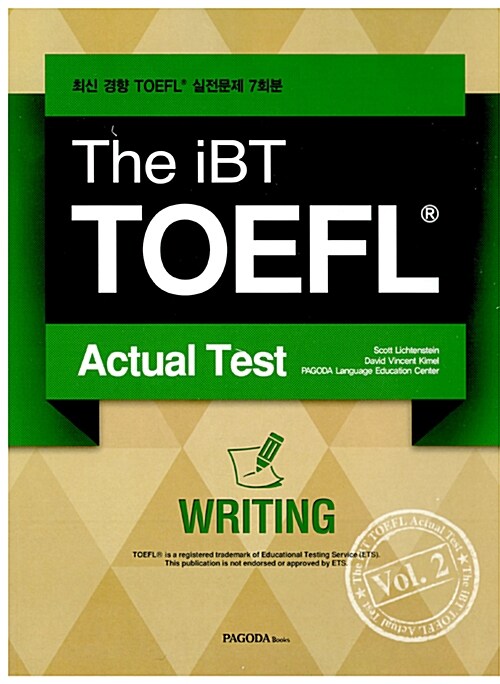 [중고] The iBT TOEFL Actual Test Vol.2 Writing (문제집 + 해설집 + 무료 온라인 토플 Writing 모의고사 2회)