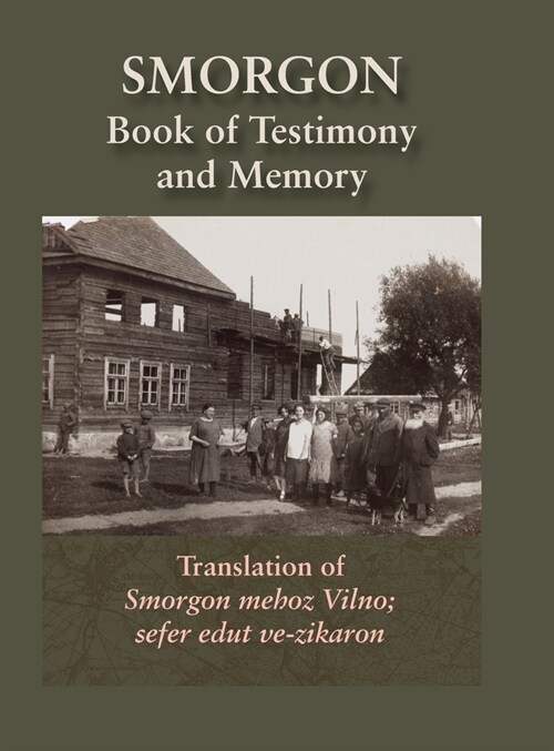 Smorgonie, District Vilna; Memorial Book and Testimony (Smarhon, Belarus): Translation of Smorgon mehoz Vilno; sefer edut ve-zikaron (Hardcover)