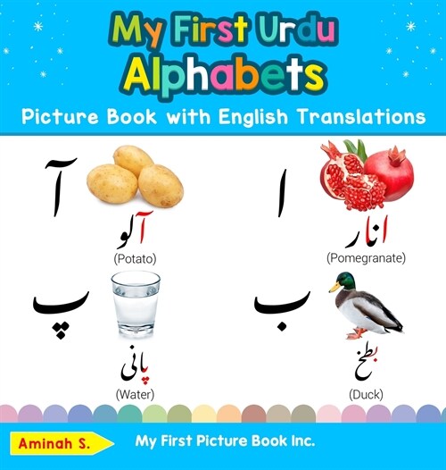 My First Urdu Alphabets Picture Book with English Translations: Bilingual Early Learning & Easy Teaching Urdu Books for Kids (Hardcover)