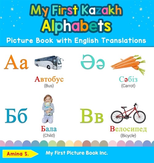 My First Kazakh Alphabets Picture Book with English Translations: Bilingual Early Learning & Easy Teaching Kazakh Books for Kids (Hardcover)