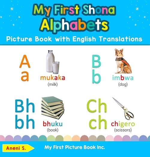 My First Shona Alphabets Picture Book with English Translations: Bilingual Early Learning & Easy Teaching Shona Books for Kids (Hardcover)