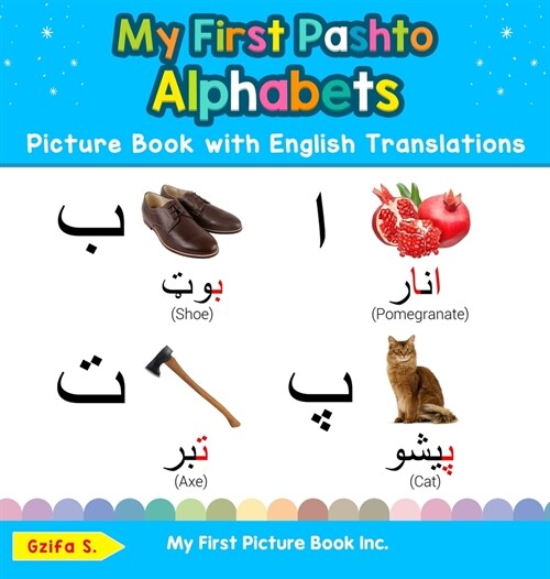 My First Pashto Alphabets Picture Book with English Translations: Bilingual Early Learning & Easy Teaching Pashto Books for Kids (Hardcover)