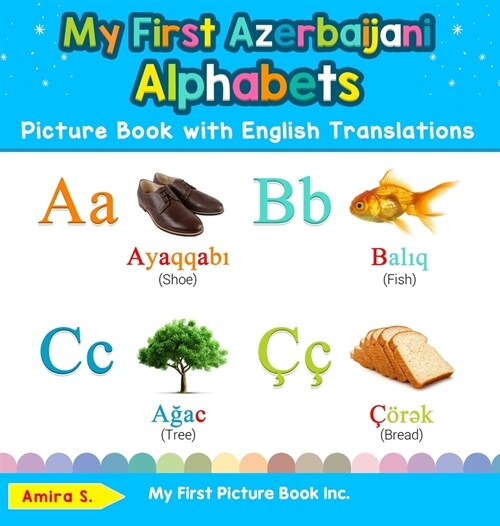 My First Azerbaijani Alphabets Picture Book with English Translations: Bilingual Early Learning & Easy Teaching Azerbaijani Books for Kids (Hardcover)