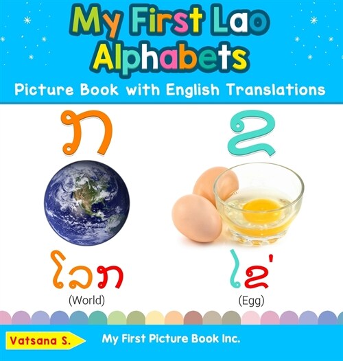 My First Lao Alphabets Picture Book with English Translations: Bilingual Early Learning & Easy Teaching Lao Books for Kids (Hardcover)