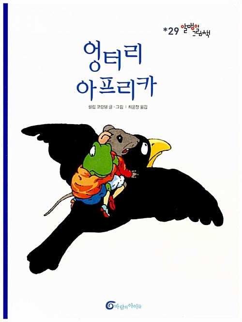 엉터리 아프리카