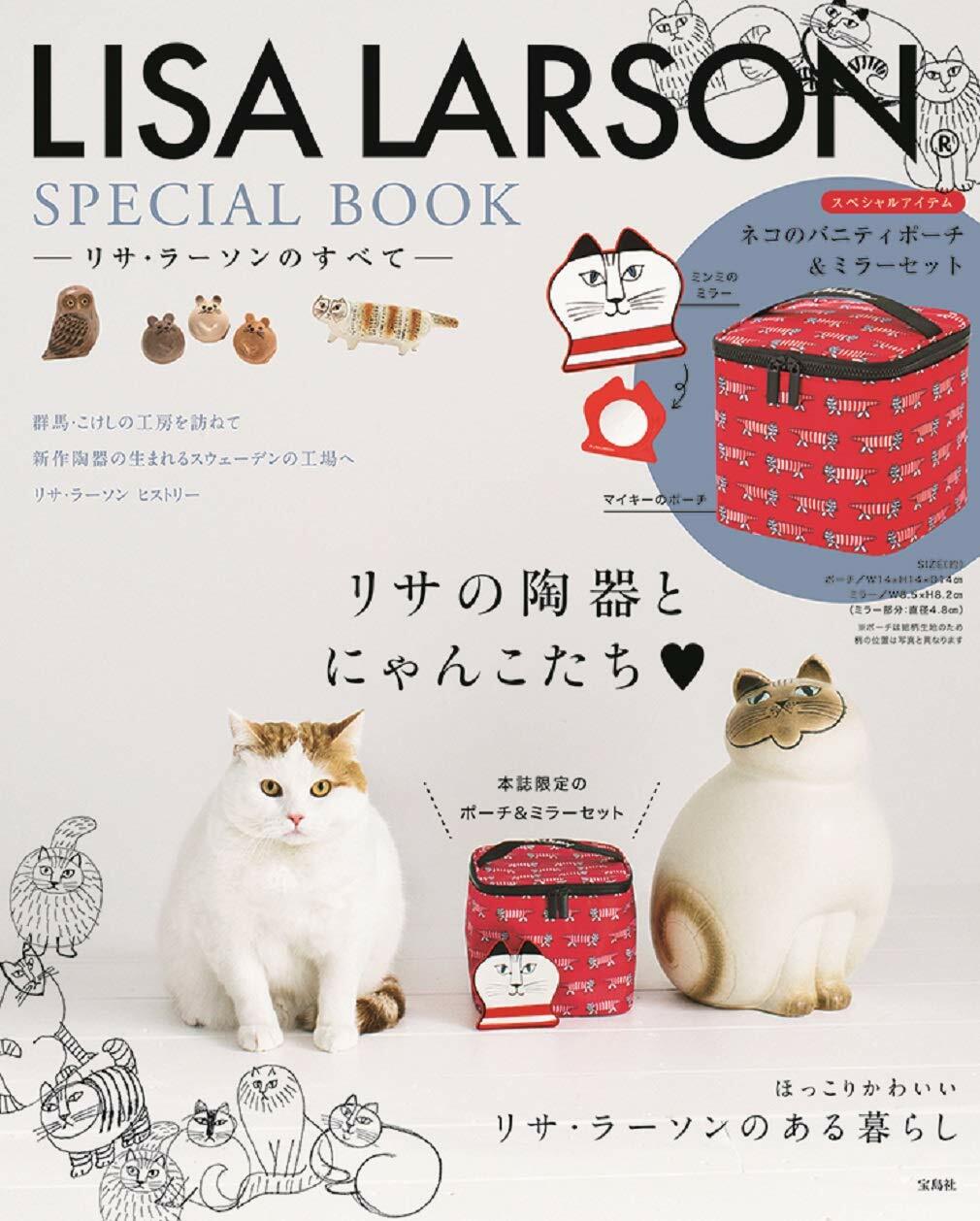 알라딘 Lisa Larson Special Book リサ ラ ソンのすべて ブランドブック