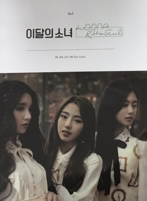 이달의 소녀(루나&하슬) - 싱글 LOOΠΔ&HaSeul [재발매]