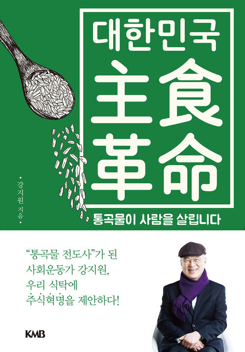 대한민국 주식혁명