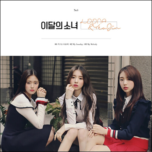 이달의 소녀(루나&여진) - 싱글 LOOΠΔ&YeoJin [재발매]