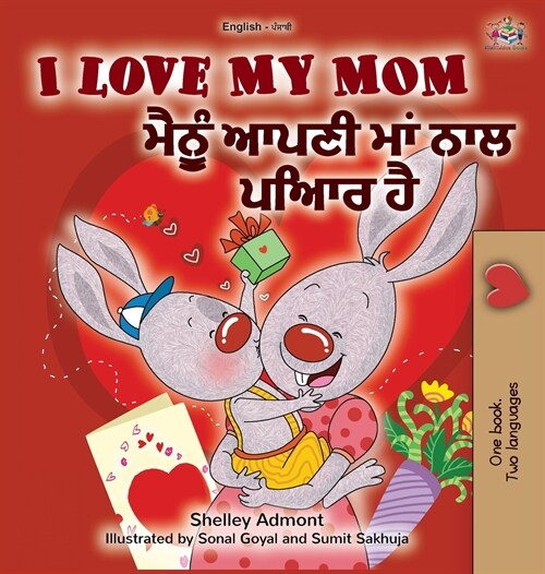 I Love My Mom (English Punjabi Bilingual Book -Gurmukhi) (Hardcover)