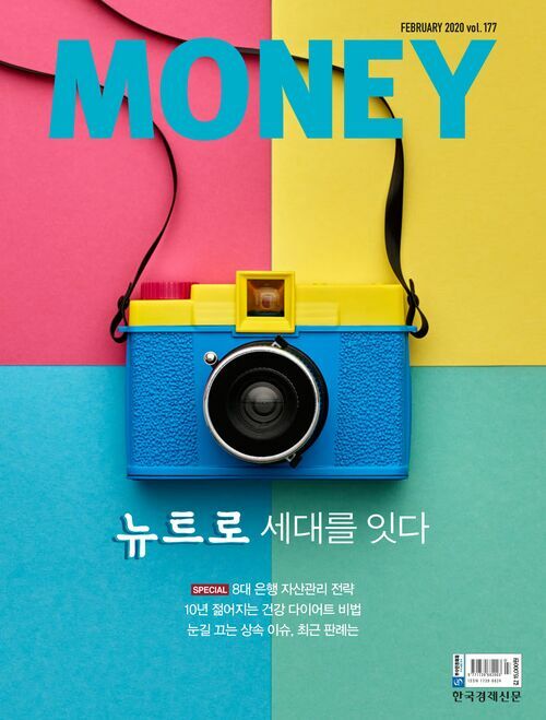 월간 Money 177호