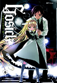 [중고] 고식 Gosick 6