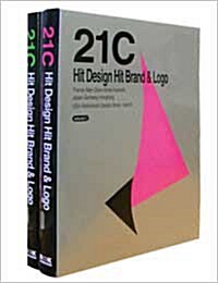 [중고] 21C Hit Design 2 Volume Set: Hit Brand & Logo (Boxed Set)