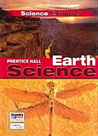 [중고] Science Explorer C2009 Lep Student Edition Earth (Hardcover)