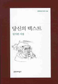 당신의 텍스트