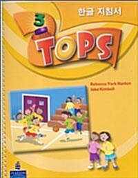 TOPS 한글지침서 : Teachers Guide 3 (Paperback)