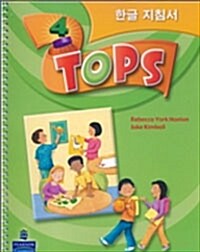 TOPS 한글지침서 : Teachers Guide 4 (Paperback)