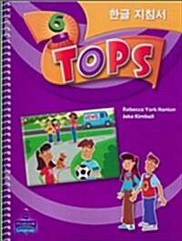 TOPS 한글지침서 : Teachers Guide 6 (Paperback)