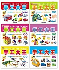 小企鹅寶寶最愛系列•手工大王(套裝全6冊) (第3版, 平裝)