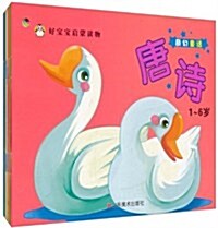 好寶寶啓蒙讀物:奇幻童话(1-6歲)(注音版)(套裝共6冊) (第2版, 平裝)