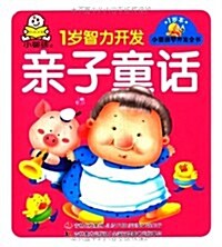 小婴孩早開發全书:1歲智力開發(套裝全7冊) (第1版, 平裝)