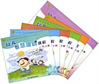 幼兒智慧活動課程:小班(上冊)(共6本) (第1版, 平裝)