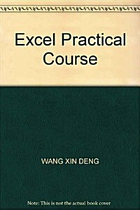 Excel實用敎程 (第1版, 平裝)