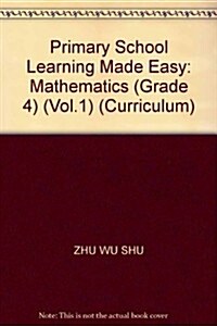 小學學习一點通•北京課改•數學(4年級上) (第1版, 平裝)