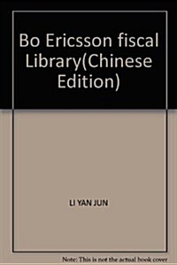 立信财稅博文庫(共3冊) (第1版, 平裝)