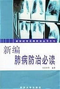 中醫基础理論學习精要 (第1版, 平裝)