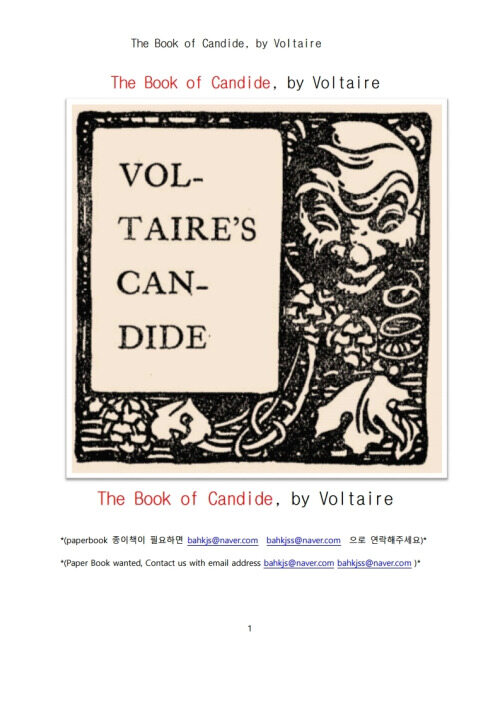 볼테르의 캉디드 (The Book of Candide, by Voltaire) 커버