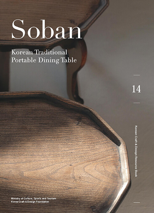 Soban: Korean Traditional Portable Dining Table