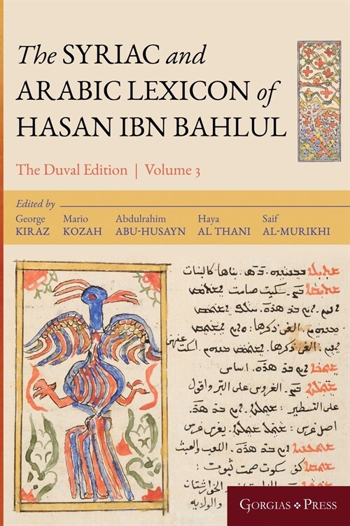 The Syriac and Arabic Lexicon of Hasan Bar Bahlul (Nun-Taw) (Hardcover)