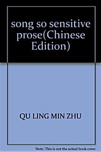 新世紀心理學系列敎材•西方心理學史 (第1版, 平裝)