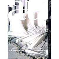 建筑與都市:安德魯 布朗伯格 凱达環球 (第1版, 平裝)