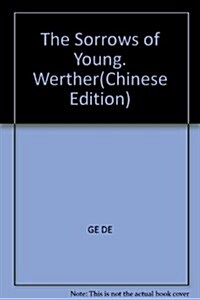 中小學语文新課標必讀叢书:少年维特之煩惱 (第1版, 平裝)