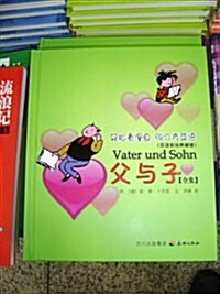 Vater Und Sonh [Father and Son] (Hardcover)