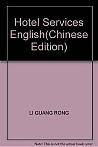 旅游服務實用英语系列•賓館服務英语 (第1版, 平裝)