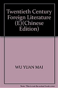 20世紀外國文學史(第5卷):1970年至2000年的外國文學 (第1版, 平裝)