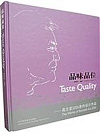 品味品位:高文安2006室內设計作品 (第1版, 平裝)