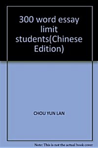 超級布丁•小學生作文限時300字 (第1版, 平裝)