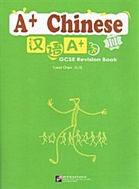 漢语A+(下)(附光盤) (第1版, 平裝)