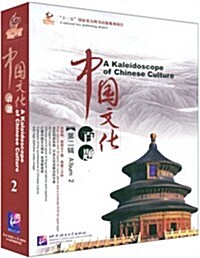 中國文化百题(第2辑) (第1版, 精裝)