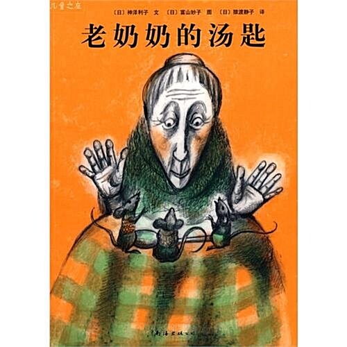 Obasan No Supun Spoon Obasan (Paperback)