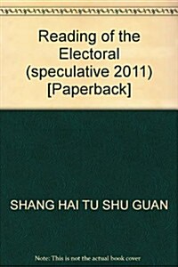 阅讀年選:思辨2011 (第1版, 平裝)