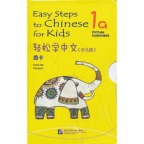 Easy Steps to Chinese for Kids Picture Flashcards 1a (Paperback)