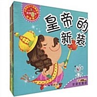 小笨熊典藏•安徒生童话(注音版)(套裝共10冊) (第1版, 平裝)