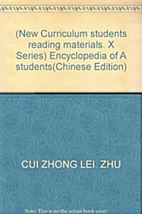 小學生新課標課外讀物•尼爾斯騎鹅旅行記(彩圖注音) (第1版, 平裝)