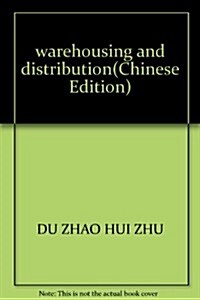 工商管理系列敎材•仓储與配送 (第1版, 平裝)